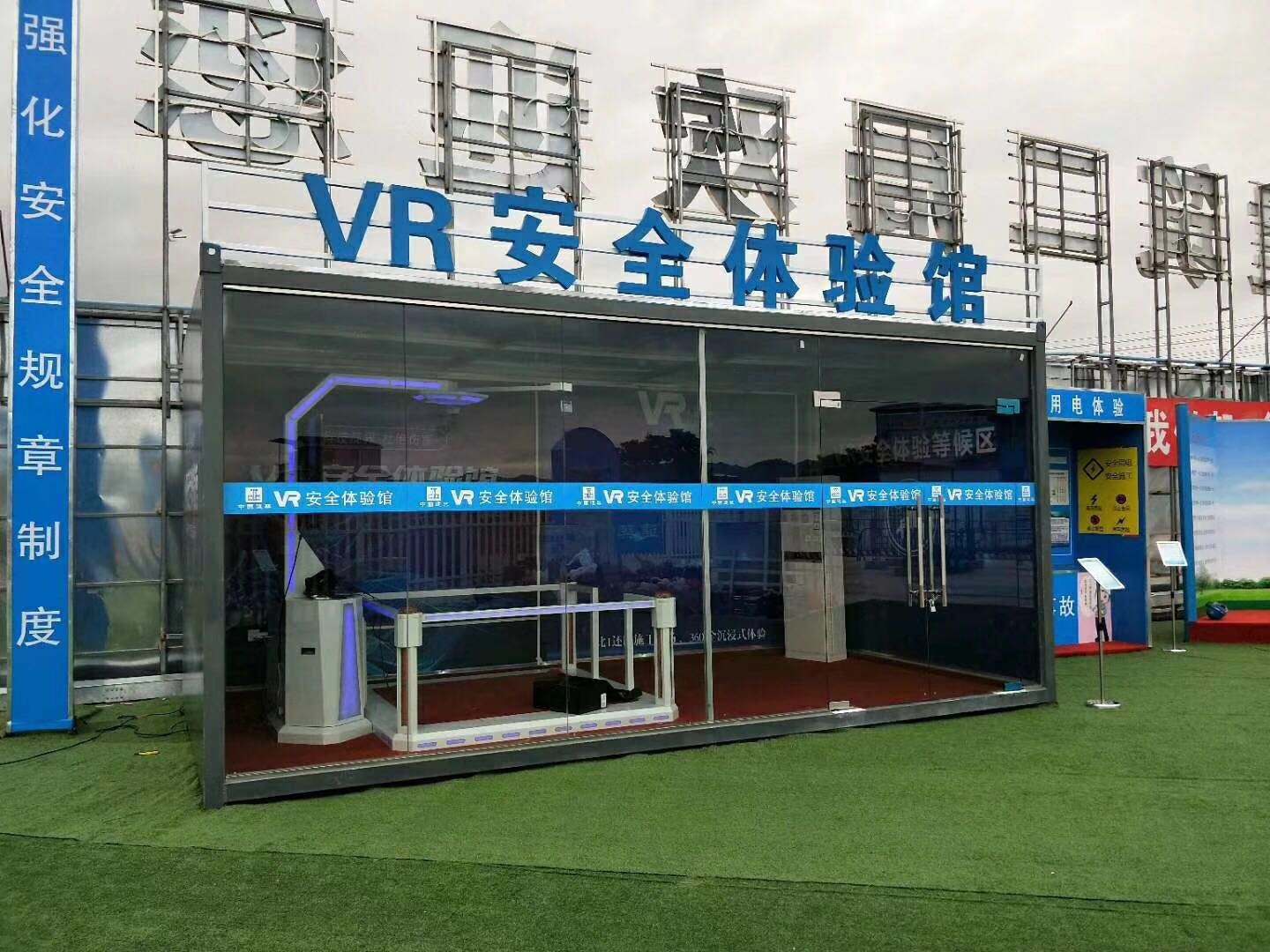 琼海VR安全体验馆